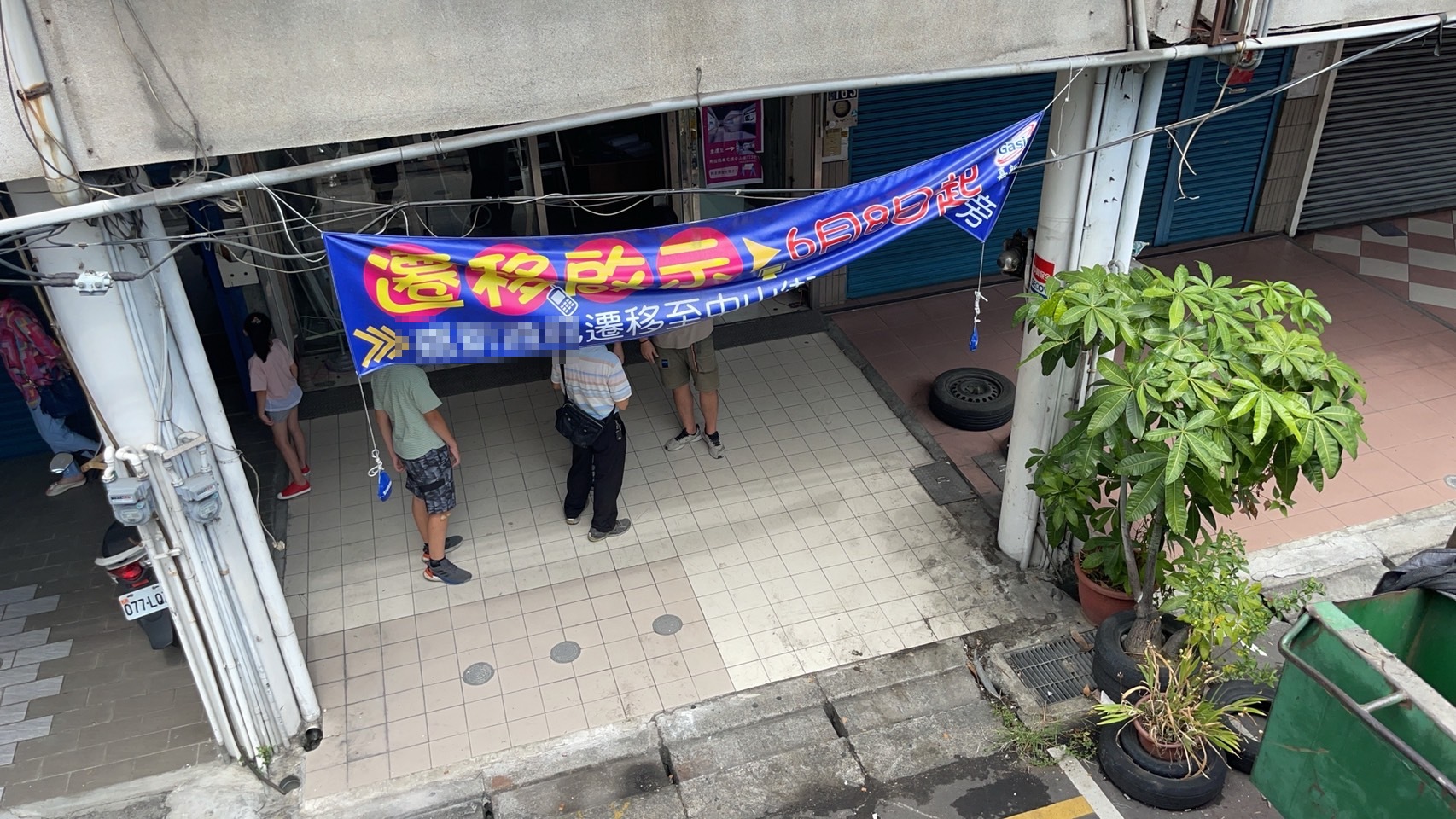 20220727南投草屯鎮公司搬遷後廢棄物清運